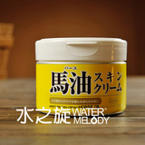 日本北海道LOSHI马油天然滋润保湿身体乳霜220g 保湿面霜