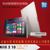 Lenovo/联想 Miix2 10 64GB WIFI 10寸四核 win8平板 笔记本电脑
