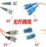 OM3万兆光纤跳线单模多模铠装LC/ST/FC/SC-SC电信级延长尾纤定做