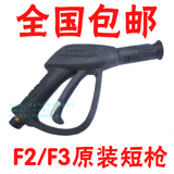 洁普斯F2F3F8原装清洗机高压水枪/扇形高压短枪枪头22*1.5的接头