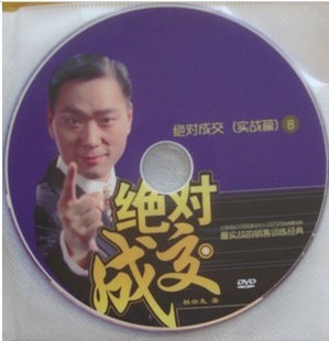 杜云生销售技巧和话术_杜云生销售 收入(2)