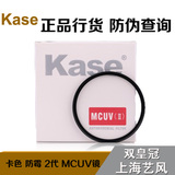 kase卡色MRC UV II代UV镜49...67/72/77/82mm防霉抗菌正品II代