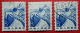 普21（R21）祖国风光—— 万里长城邮票8分面值 3枚信销票 雕刻版