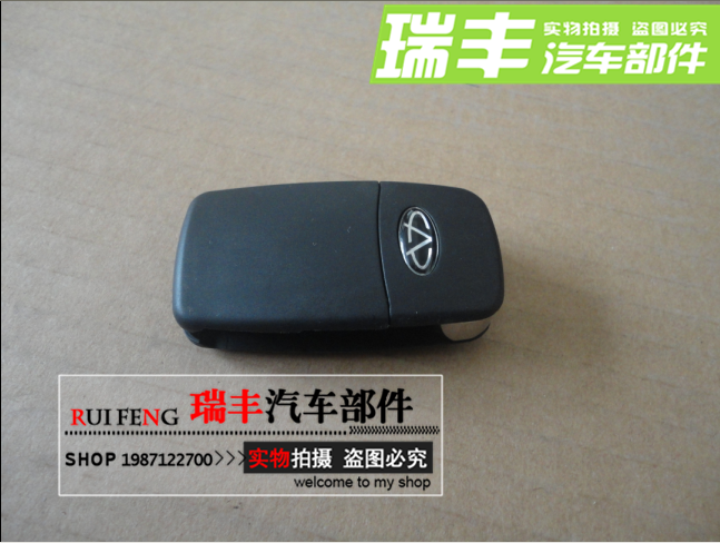 热卖奇瑞旗云1钥匙推荐高清图片