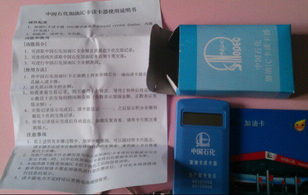中石化油卡充值优惠_中石化充值卡回收_中石化加油卡充值后怎么圈存