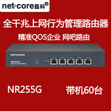 磊科NR255G 全千兆企业网吧 上网行为管理路由器 QOS防火墙VPN