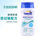 现货美国代购正品水宝宝防晒霜SPF50敏感肤质 物理防晒防过敏配方