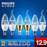 飞利浦LED灯泡E14小螺口3W/3.5W/5W蜡烛椒泡尖泡吊灯高亮节能光源