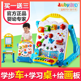 澳贝幼儿电子多功能学习桌463439奥贝宝宝学步车婴儿童游戏玩具台