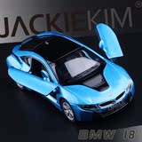 智冠1:36 BMW宝马I8概念车 剪刀门合金车模回力开门儿童玩具车