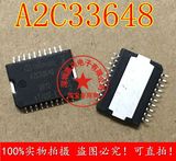 A2C33648 ATIC17 E1 西门子电脑板电源芯片 专业汽车IC 易损芯片