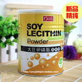 台湾康健生机大豆卵磷脂粉 精纯美国进口高浓度纯天然 正品包邮