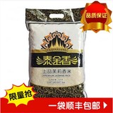 进口泰国泰金香茉莉香米5kg 新米长香米顺丰包邮10斤大米 香大米