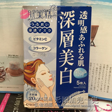 日本代购 Kanebo嘉娜宝 肌美精深层美白面膜 蓝色 5片 纸盒被压