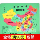义乌儿童玩具2015创意益智中国地图拼图1-2元2岁玩具地摊货源批发