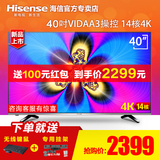 Hisense/海信 LED40EC520UA 40吋4K超高清智能平板液晶电视机