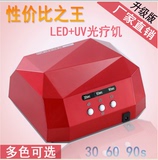 36W光疗灯 led光疗灯 36瓦 UV+led光疗机 UV led美甲光疗灯