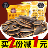 谢锦记核桃蜜汁瓜子非焦糖葵花籽 500g炒货年货零食品 小包装包邮