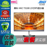 金宇科技 HKC惠科 T3100 23寸显示器IPS无边框超薄游戏家用高清