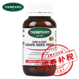 新西兰进口Thompson's 汤普森葡萄籽提取物精华120粒X2汤姆森opc