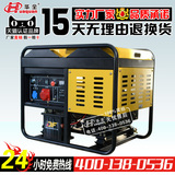 本田12kw小型柴油发电机组 家用电启动型三相380V柴油发电机组