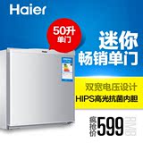 正品Haier/海尔BC-50ES 50升家用节能小型单门电冰箱单冷藏冷冻