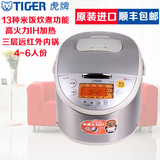TIGER/虎牌 JKT-A10C IH土锅涂层电饭煲3-4人份正品日本原装进口