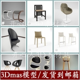 椅子3D模型单体原创休闲椅现代工业风格国外3Dmax模型FCH194