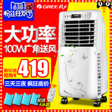 格力空调扇KS-0505D-WG移动单冷风扇家用遥控制冷冷气扇水冷风机