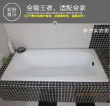 米1.5.米1.6米1.7米贝格莱嵌入式搪瓷铸铁浴缸1.2米1.3米1.4