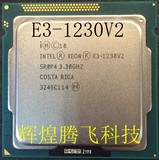 Intel/英特尔 至强E3-1230 V2 散片CPU 正式版 E3-1230V3 回收CPU