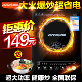 Joyoung/九阳 C21-SK805电磁炉特价家用大功率火锅电池炉正品