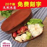 日式创意实木质饭盒便当盒分格学生餐盒1/2层水果盒便携寿司盒
