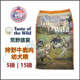 美国直购进口TasteOfTheWild荒野盛宴狗粮烤野牛鹿肉幼犬粮5/15磅