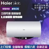 Haier/海尔ES60H-Q1(ZE) 电热水器40/50/60/80L升储水式 家用即热