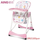 AING旗舰店 C002S多功能可折叠便携婴儿餐桌宝宝餐椅儿童餐椅