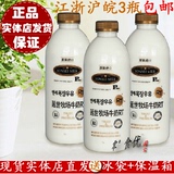 韩国延世牧场纯牛奶进口营养鲜奶 1L/瓶 孕妇儿童学生牛奶 冷藏