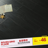 特价仿实木纯黑纯白家用环保强化防水个性服装店地暖复合地板12mm