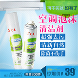 完美空调泡沫清洁剂清洗剂 杀菌去甲醛除异味 绿色环保 特价限量
