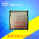 Intel/英特尔I5 661 带高清显卡 1156 散片 CPU 3.3G正式版超655K