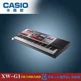 正品卡西欧电子琴 XW-G1 合成器 61键 国内新品 娱乐 专业用琴