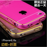 iPhone4s5s苹果4s5s手机壳iPhone4s5s保护壳金属边框后盖式保护套