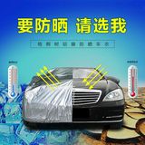 北京现代朗动悦动车衣ix25瑞纳名图ix35索纳塔防晒防雨汽车衣车罩