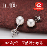 香港Lilado私语 925纯银天然珍珠耳钉女防过敏简约时尚气质韩耳环