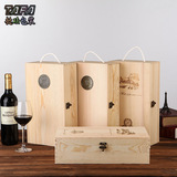高档红酒木盒红酒盒葡萄酒包装盒子双支木箱木质礼盒2只装松木盒