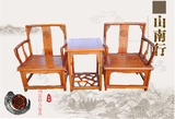 明清仿古典家具 中式实木沙发椅组合圈椅皇宫椅 矮南官帽椅三件套