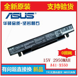 全新 原装 华硕X550 Y481C X550A X450C D452 笔记本电脑电池