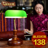 中欧式复古典餐厅咖啡书房蒋介石老上海民国绿色装饰艺术银行台灯