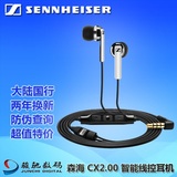 SENNHEISER/森海塞尔 CX2.00G入耳式CX2语音线控音乐耳机国行包邮