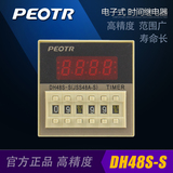 PEOTR普正(普俊)DH48S-S 双循环控制器 数显时间继电器 JSS48A